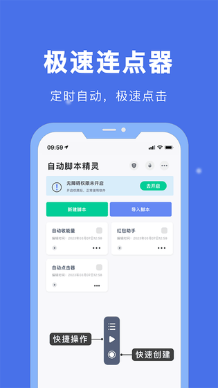 自动脚本精灵官网版下载-自动脚本精灵老版本下载 Hero图