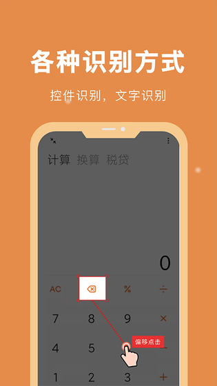 自动脚本精灵官网版下载-自动脚本精灵老版本下载 Hero图